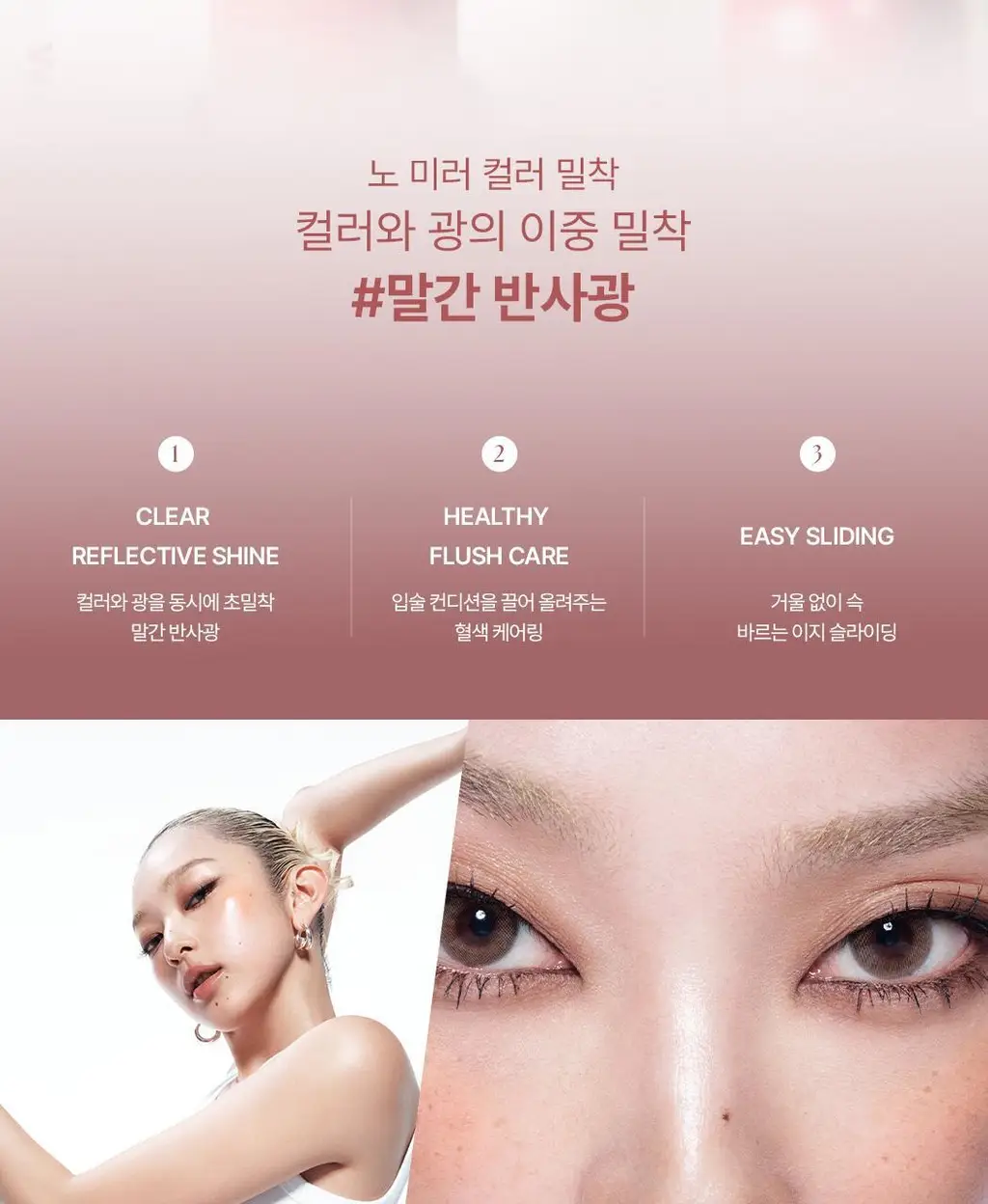 [헬로키티 블랙에디션] 웨이크메이크 헬시 글로우 밤 스틱 상세페이지 25